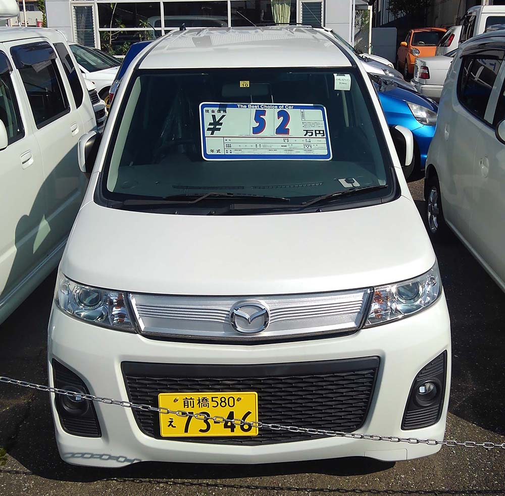 マツダフレア